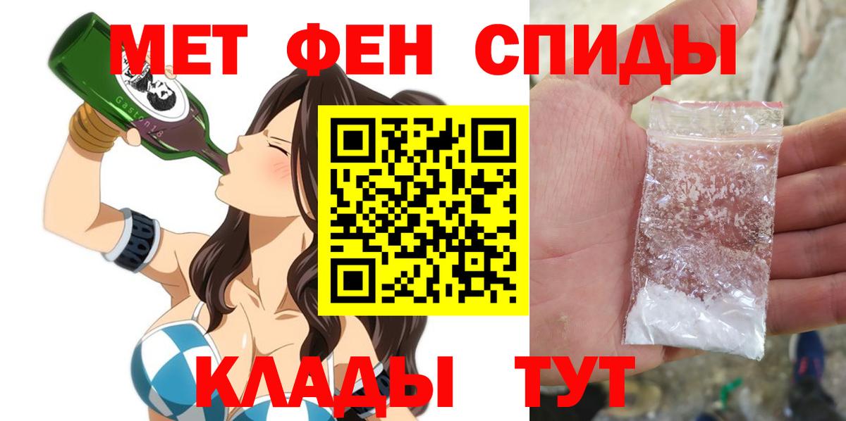 АМФ 98%  Amphetamine  Белореченск  Вход с VPN 