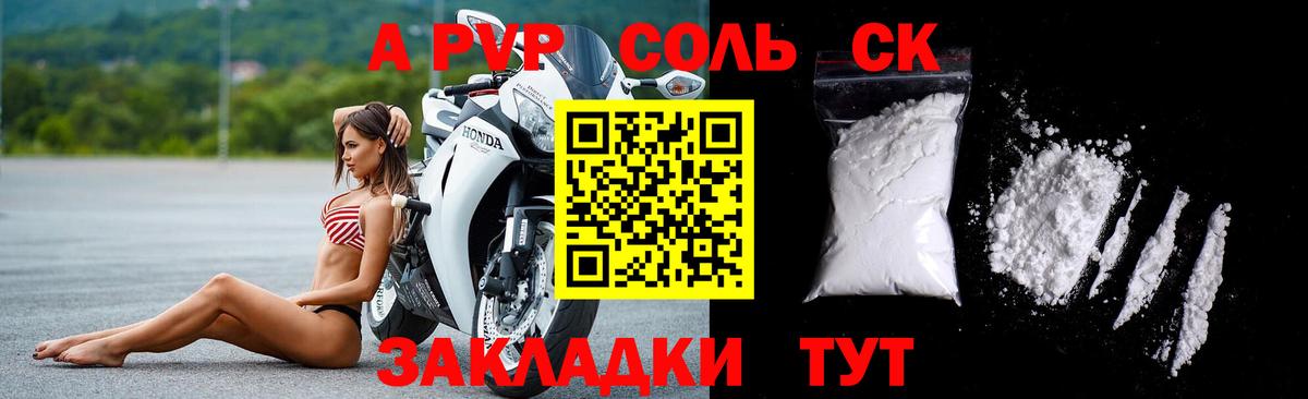 Alpha-PVP Crystall  Alpha-PVP  Белореченск  Альфа ПВП крисы CK 