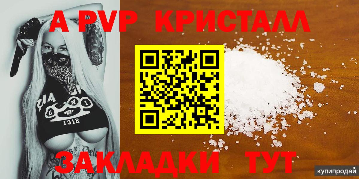APVP VHQ Белореченск