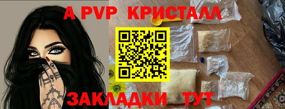 А ПВП Белореченск