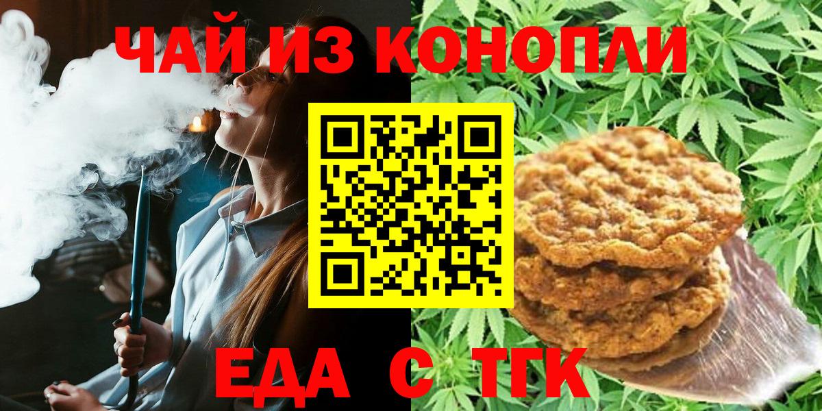 Canna-Cookies марихуана  Белореченск 