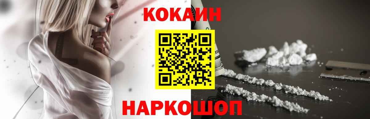 Кокаин 99%  Вход с VPN  Белореченск  Кокаин 97% 