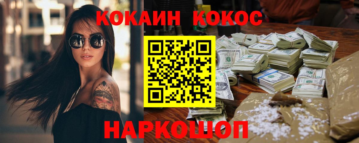 Cocaine Columbia Белореченск