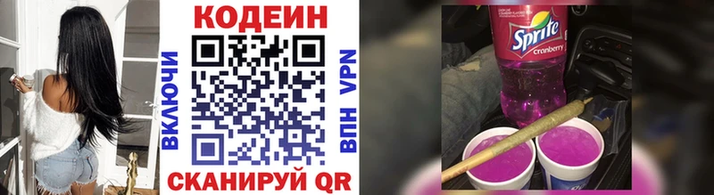 гидра tor  Белореченск  Кодеиновый сироп Lean напиток Lean (лин) 