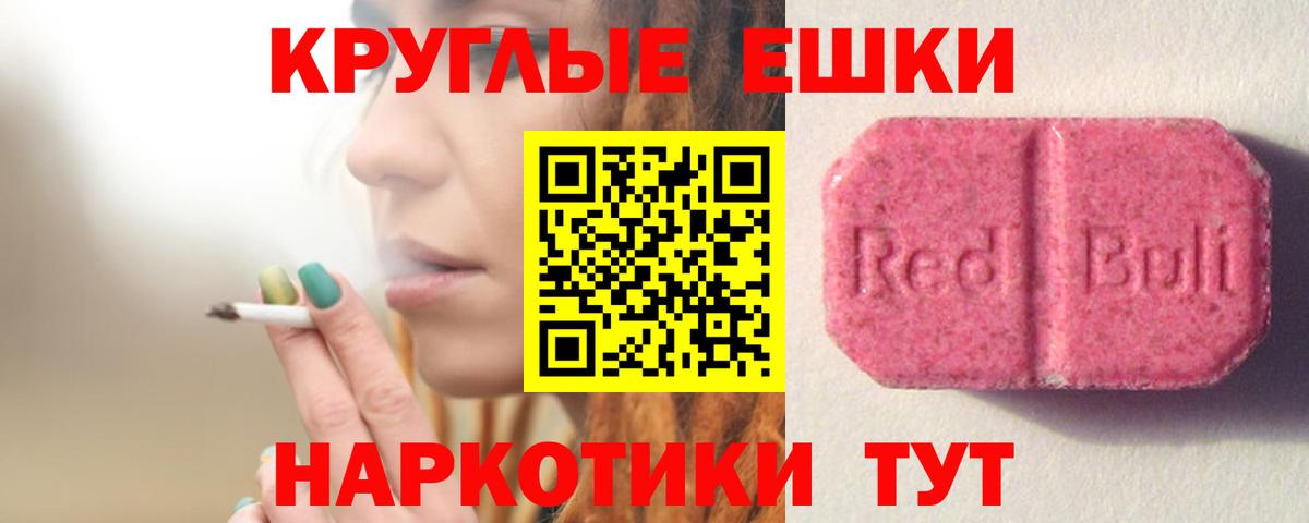 Экстази Philipp Plein  Экстази Cube  закладка  Вход с VPN  Белореченск  Ecstasy 