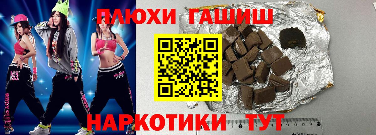 Гашиш 40% ТГК Белореченск