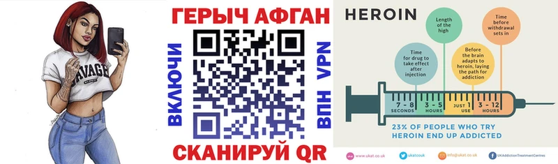 Героин Афган  Белореченск 