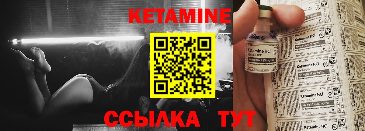 Кетамин ketamine  Вход с VPN  Белореченск 