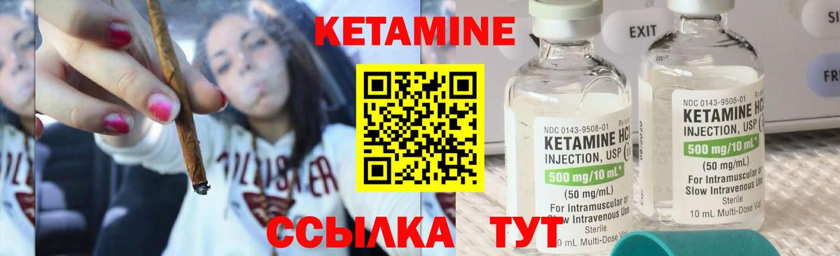 КЕТАМИН ketamine Белореченск