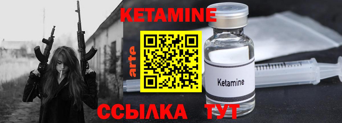 КЕТАМИН ketamine  Белореченск 