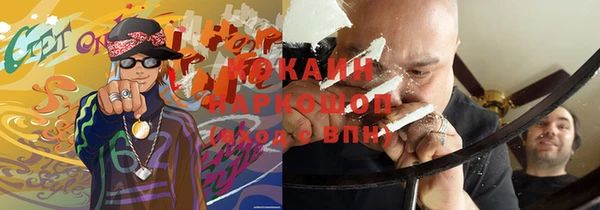 кокаин VHQ Новозыбков