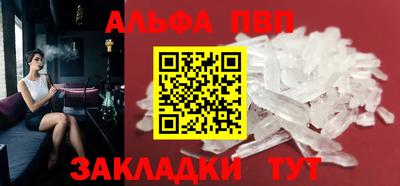 мефедрон Апшеронск