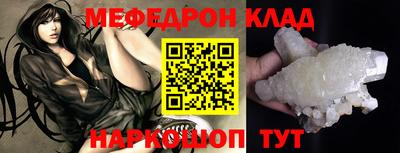 мефедрон Апшеронск