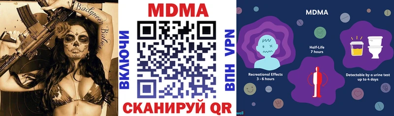 МДМА молли  МЕГА рабочий сайт  Белореченск 