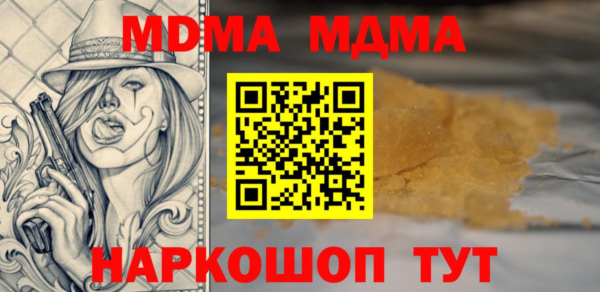 МДМА молли Белореченск
