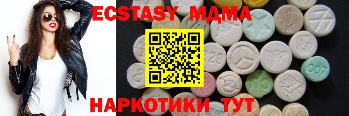 МДМА молли  Белореченск  MDMA Molly 
