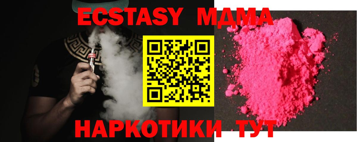 МДМА  Вход с VPN  Белореченск  МДМА молли 