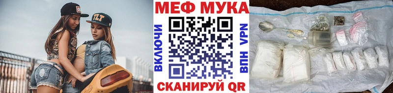 Мефедрон мука  Белореченск 