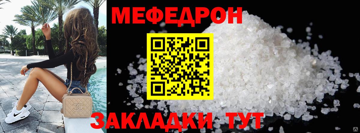 Мефедрон VHQ  Мефедрон 4 MMC  Вход с VPN  Белореченск 