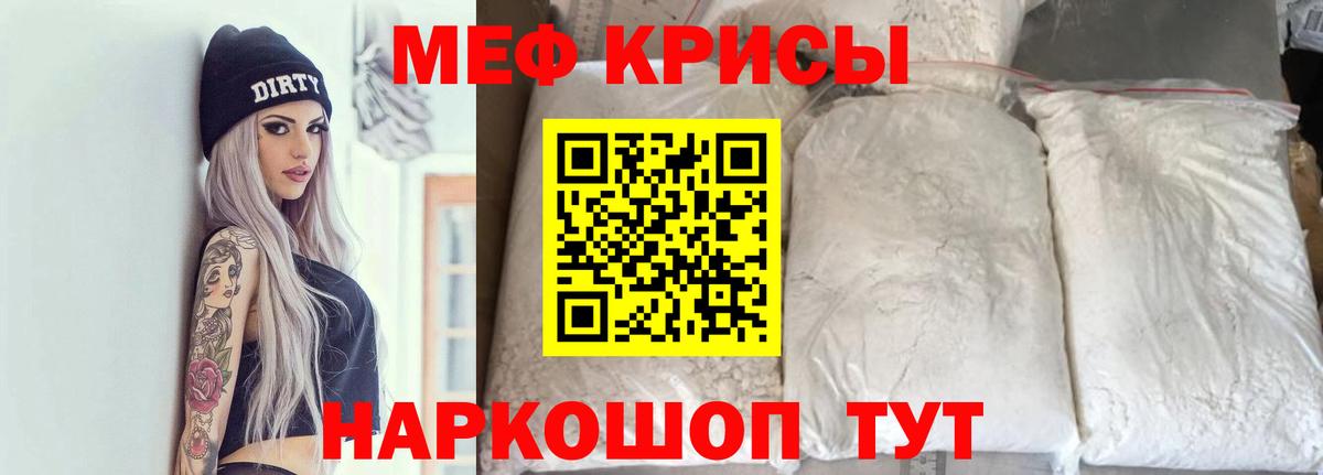 Мефедрон  Белореченск  Мефедрон  МЕФ мяу мяу  МЕФ VHQ 