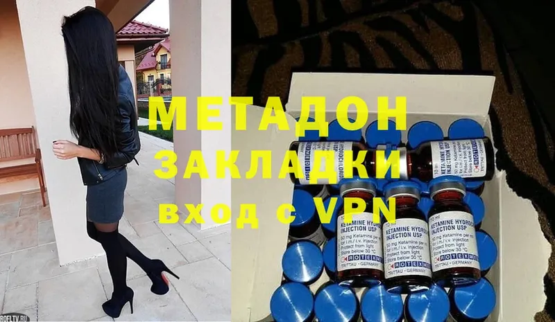 Метадон methadone  shop официальный сайт  Белореченск 