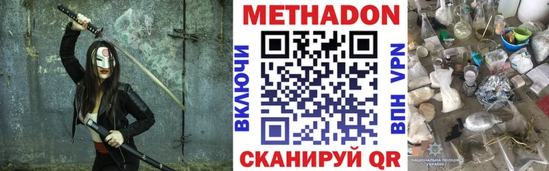МЕТАДОН VHQ  kraken ONION  Белореченск 