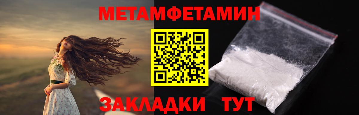 Метамфетамин Methamphetamine Белореченск