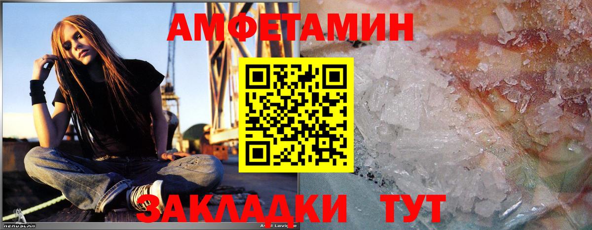 Метамфетамин Methamphetamine  МЕТАМФЕТАМИН  Белореченск 