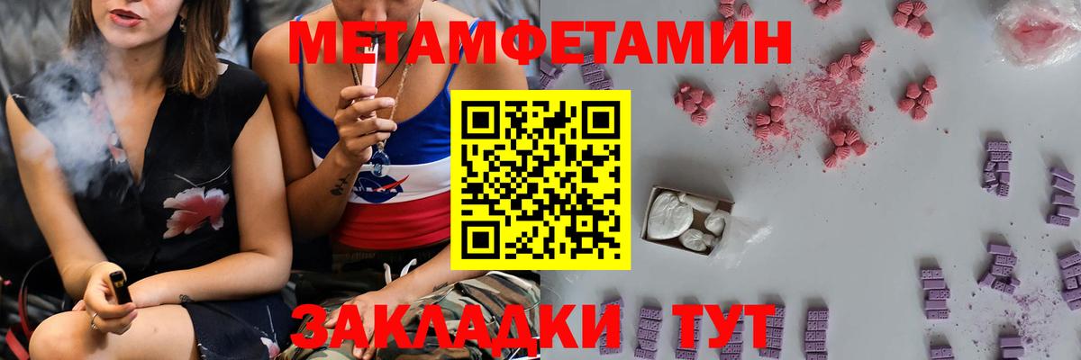 МЕТАМФЕТАМИН Methamphetamine  Вход с VPN  МЕТАМФЕТАМИН Methamphetamine  Белореченск 