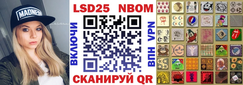 Марки 25I-NBOMe 1500мкг  mega вход  Белореченск  как найти  
