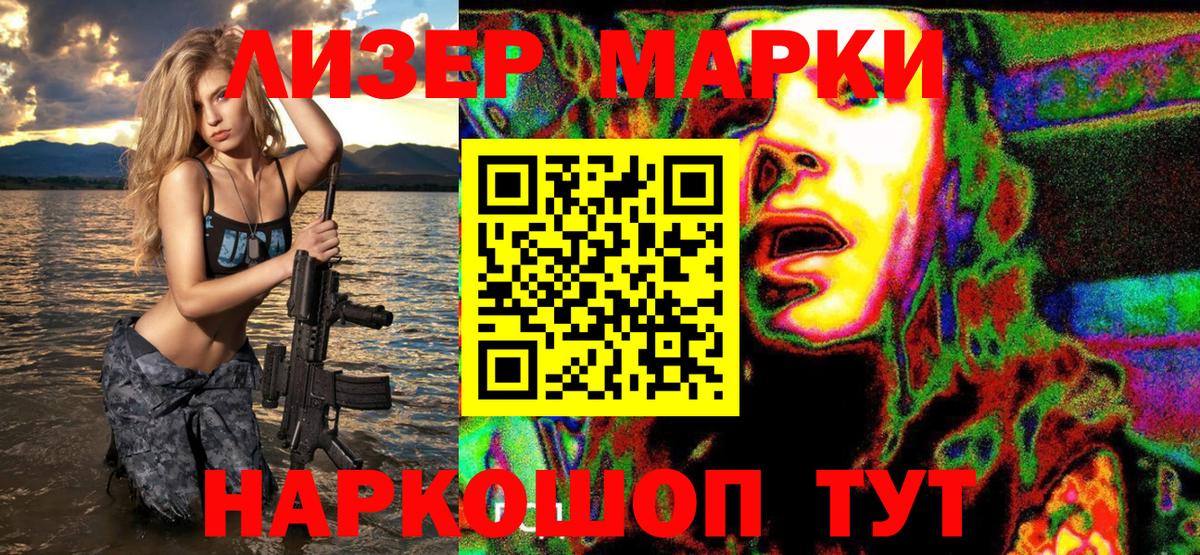 Белореченск  Марки NBOMe 1,8мг  Вход с VPN 